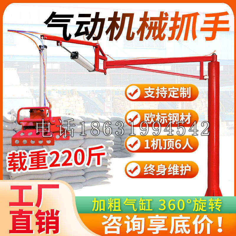 阜阳市凯富 Jupiter木星电动液压机械臂制作 主从机器人机械抓手