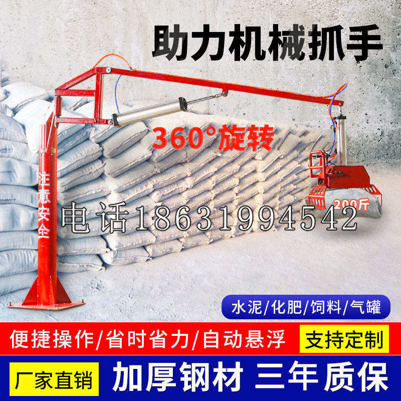 阜阳市助力机械抓手 平衡吊悬臂吊机车 360°旋转机械手臂 翰盾